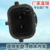 Factory direct sales, suitable for Suzuki reverse light switch, car brake light, brake light switch 37610-76G00 Item Picture